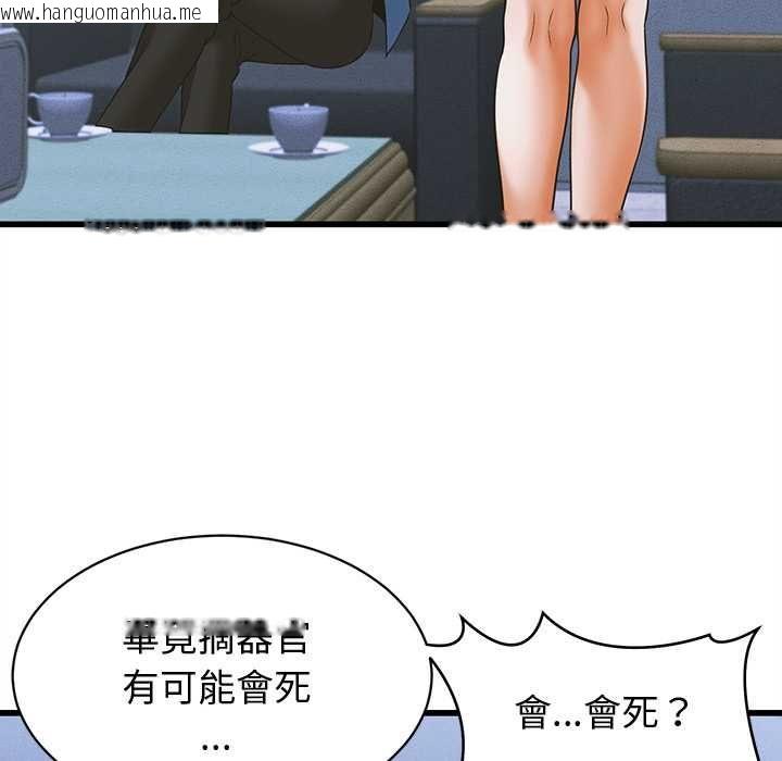 韩国漫画她们的夜晚属于我/与人妻有个秘密韩漫_她们的夜晚属于我/与人妻有个秘密-第37话在线免费阅读-韩国漫画-第53张图片