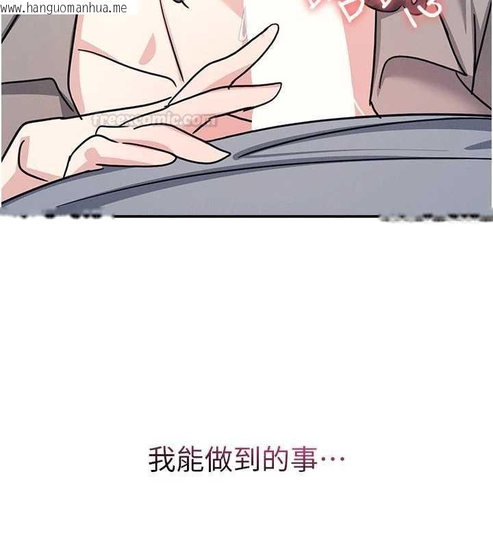 韩国漫画羞耻课堂韩漫_羞耻课堂-第33话-学生专用的肉便器在线免费阅读-韩国漫画-第182张图片