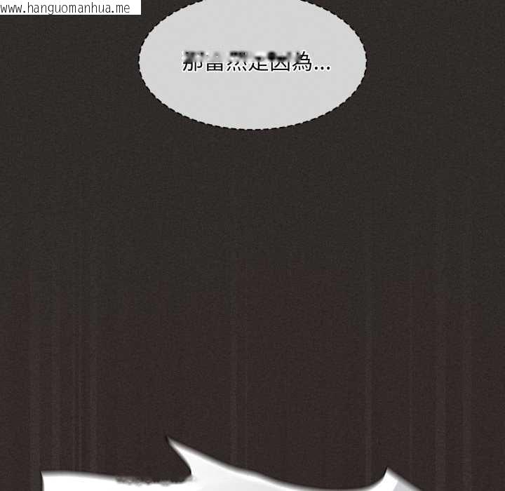 韩国漫画神圣陷阱/中了传教士的美人计韩漫_神圣陷阱/中了传教士的美人计-第40话在线免费阅读-韩国漫画-第176张图片