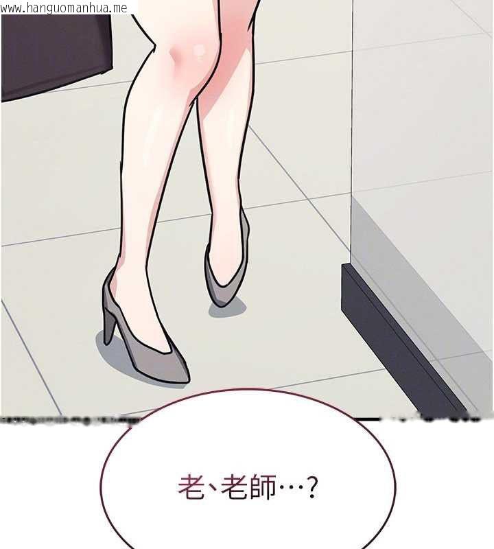 韩国漫画羞耻课堂韩漫_羞耻课堂-第33话-学生专用的肉便器在线免费阅读-韩国漫画-第74张图片