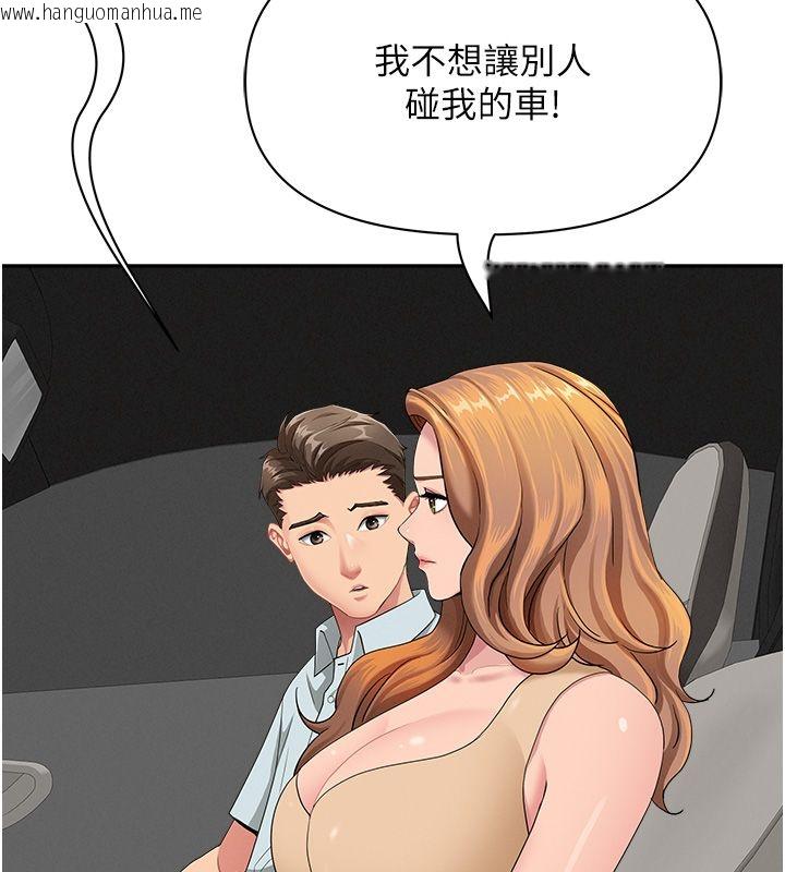 韩国漫画罪爱人妻韩漫_罪爱人妻-第29话-我为什么把他叫来车上…?在线免费阅读-韩国漫画-第119张图片