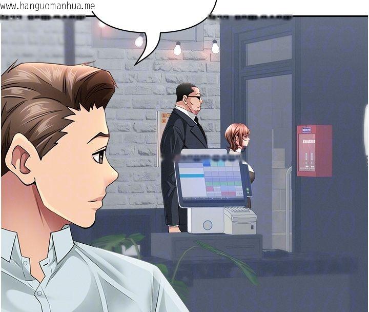 韩国漫画罪爱人妻韩漫_罪爱人妻-第29话-我为什么把他叫来车上…?在线免费阅读-韩国漫画-第92张图片