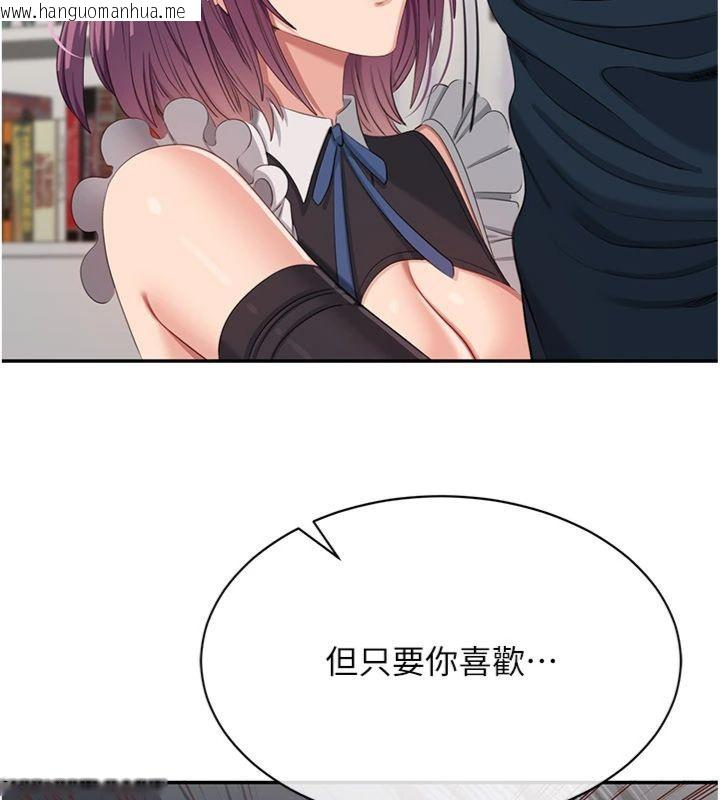 韩国漫画倒追游戏韩漫_倒追游戏-第46话-我是主人专用的肉便器在线免费阅读-韩国漫画-第96张图片