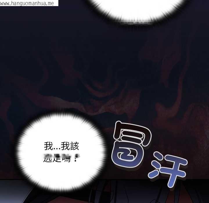 韩国漫画男人稀缺的异世界/当前女友变成异世界独裁者韩漫_男人稀缺的异世界/当前女友变成异世界独裁者-第31话在线免费阅读-韩国漫画-第23张图片