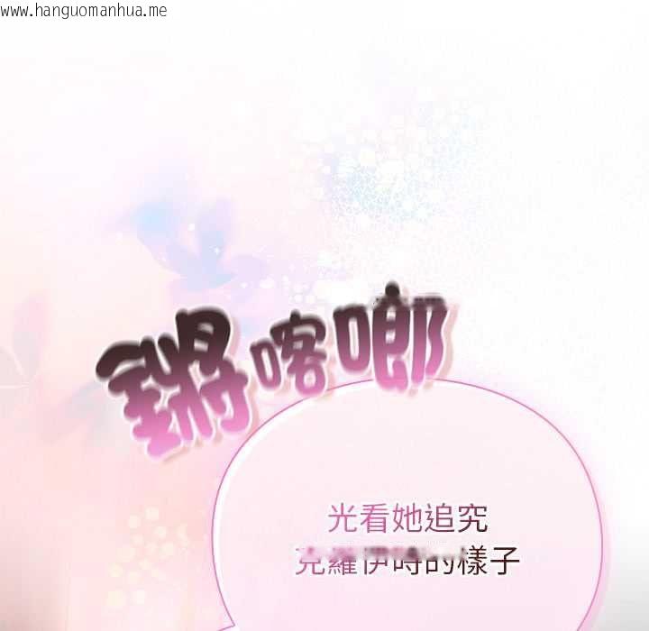 韩国漫画男人稀缺的异世界/当前女友变成异世界独裁者韩漫_男人稀缺的异世界/当前女友变成异世界独裁者-第31话在线免费阅读-韩国漫画-第130张图片
