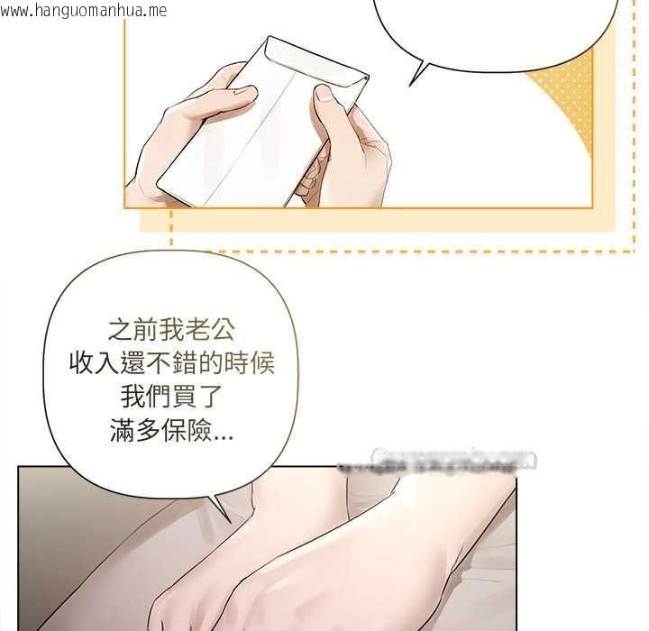 韩国漫画契约的代价/要命的契约韩漫_契约的代价/要命的契约-第23话在线免费阅读-韩国漫画-第28张图片