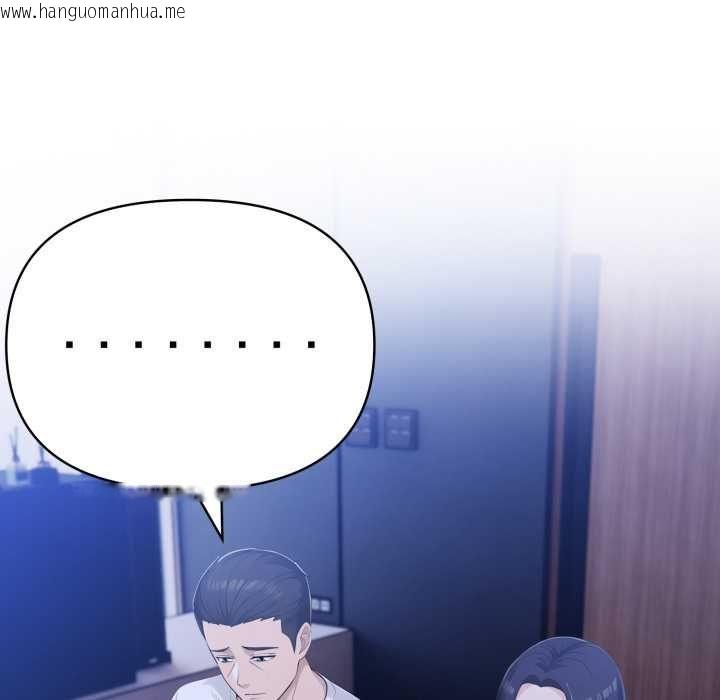 韩国漫画夫妇游戏/夫妇挑战赛韩漫_夫妇游戏/夫妇挑战赛-第73话在线免费阅读-韩国漫画-第117张图片
