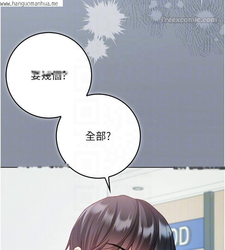 韩国漫画不纯吸血鬼韩漫_不纯吸血鬼-第13话-你不喜欢这样偷偷来吗?在线免费阅读-韩国漫画-第98张图片