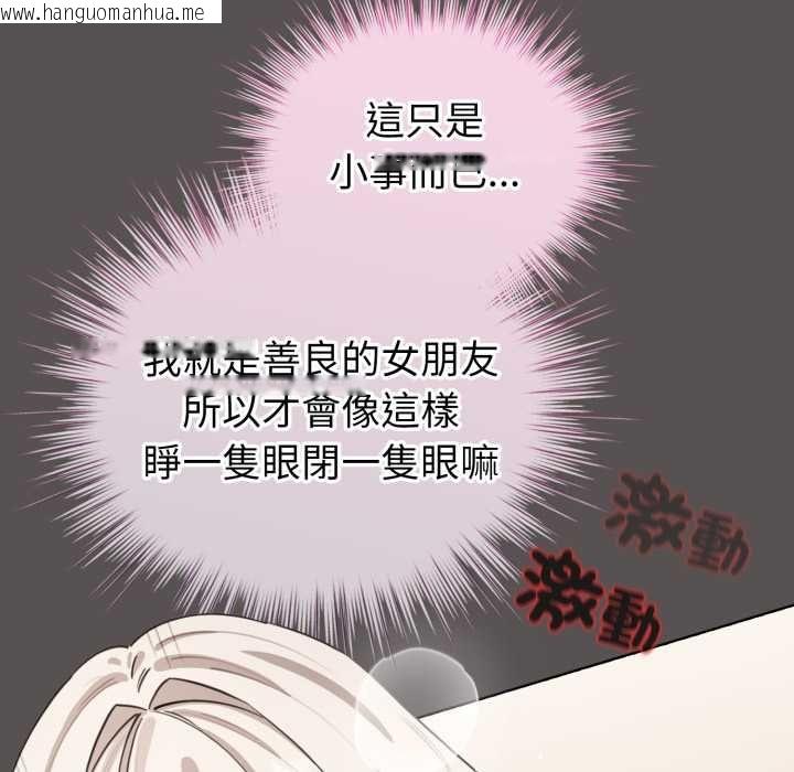 韩国漫画配角的生存任务韩漫_配角的生存任务-第60话在线免费阅读-韩国漫画-第31张图片