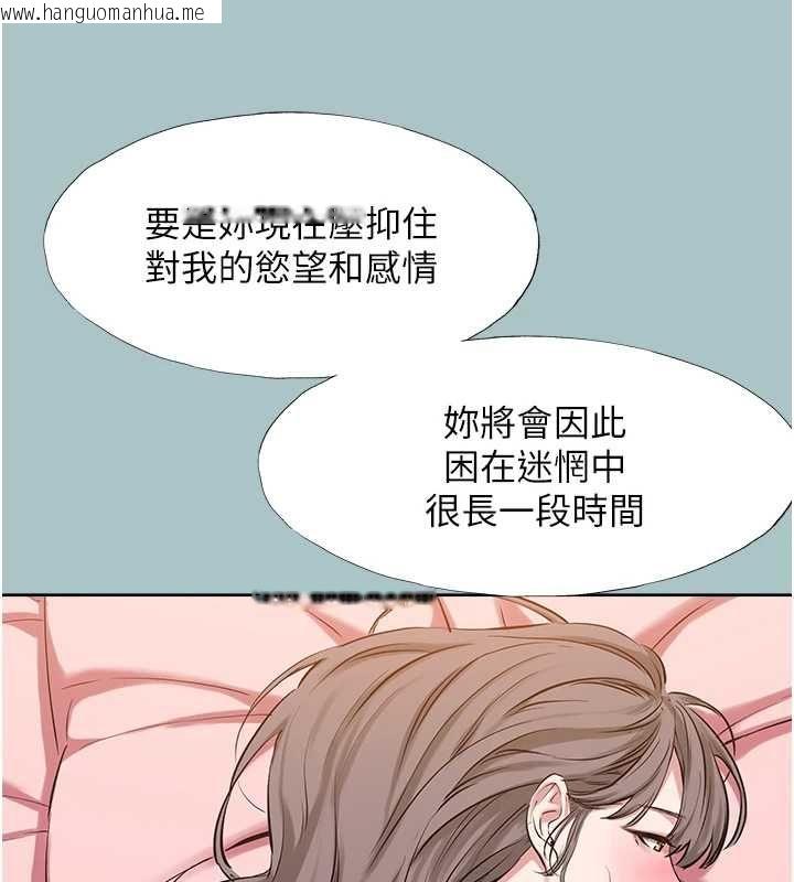 韩国漫画不要恋爱要打砲韩漫_不要恋爱要打砲-第39话-床上的心灵课程在线免费阅读-韩国漫画-第43张图片