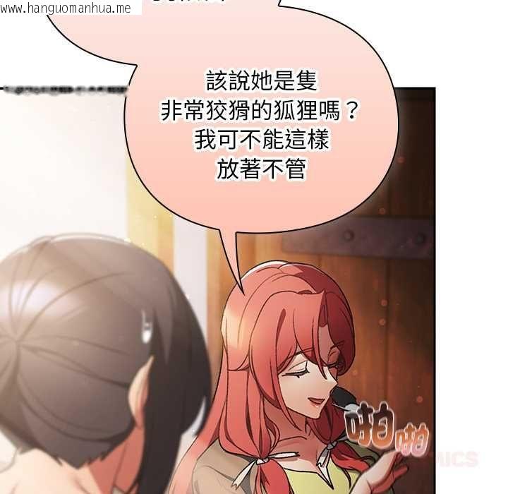 韩国漫画男人稀缺的异世界/当前女友变成异世界独裁者韩漫_男人稀缺的异世界/当前女友变成异世界独裁者-第31话在线免费阅读-韩国漫画-第153张图片
