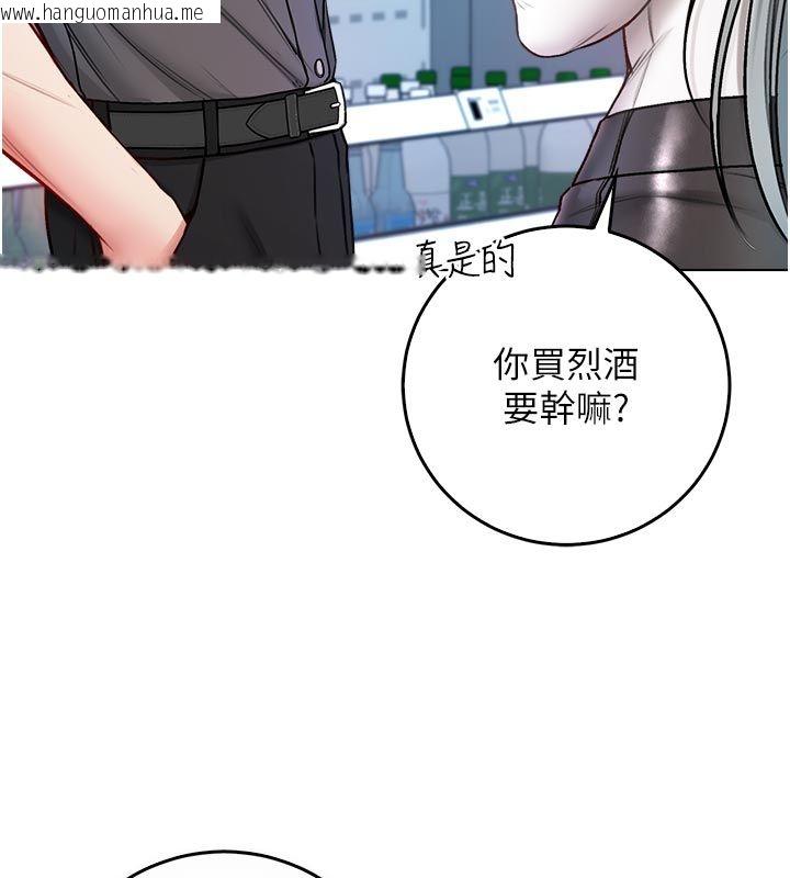 韩国漫画不纯吸血鬼韩漫_不纯吸血鬼-第13话-你不喜欢这样偷偷来吗?在线免费阅读-韩国漫画-第71张图片