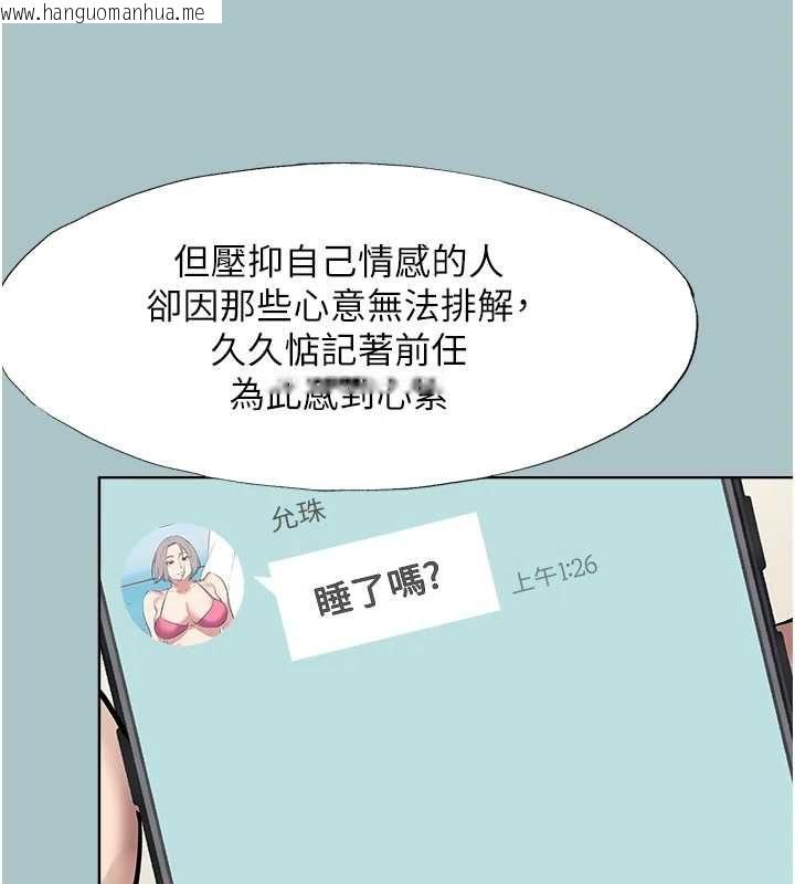 韩国漫画不要恋爱要打砲韩漫_不要恋爱要打砲-第39话-床上的心灵课程在线免费阅读-韩国漫画-第41张图片