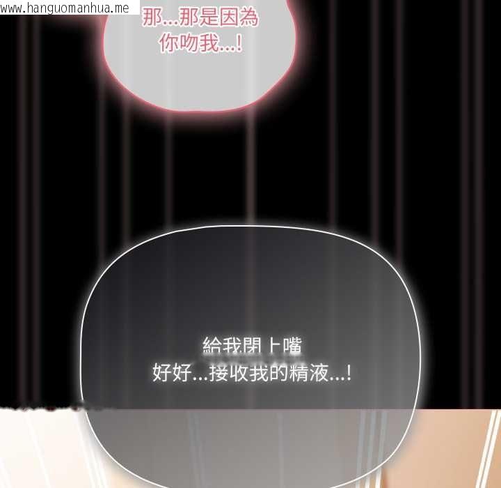 韩国漫画幸福来得太突然/突然成为公寓管理员韩漫_幸福来得太突然/突然成为公寓管理员-第69话在线免费阅读-韩国漫画-第6张图片