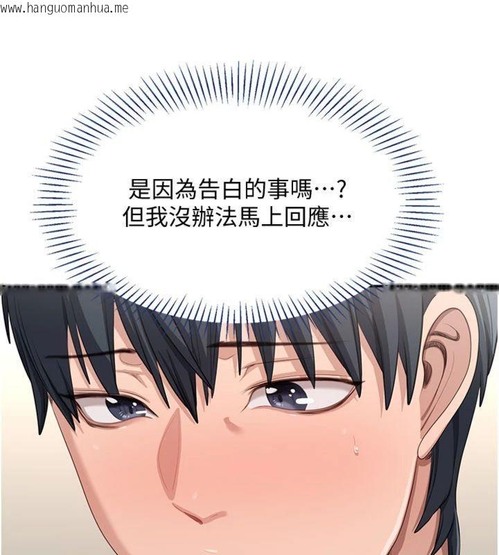 韩国漫画倒追游戏韩漫_倒追游戏-第46话-我是主人专用的肉便器在线免费阅读-韩国漫画-第72张图片