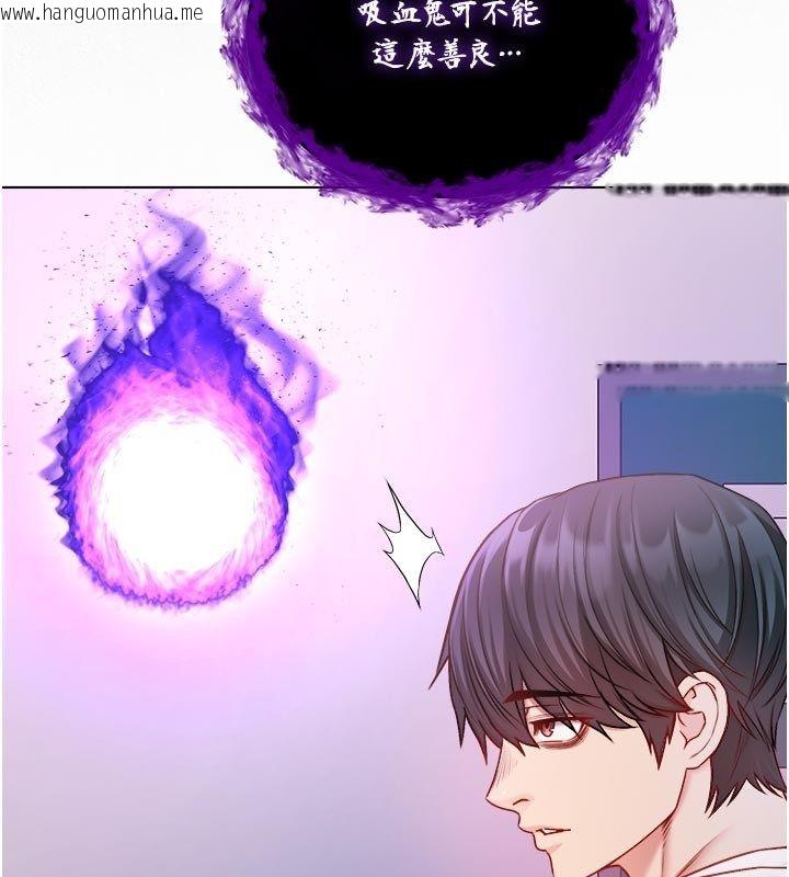 韩国漫画不纯吸血鬼韩漫_不纯吸血鬼-第13话-你不喜欢这样偷偷来吗?在线免费阅读-韩国漫画-第152张图片