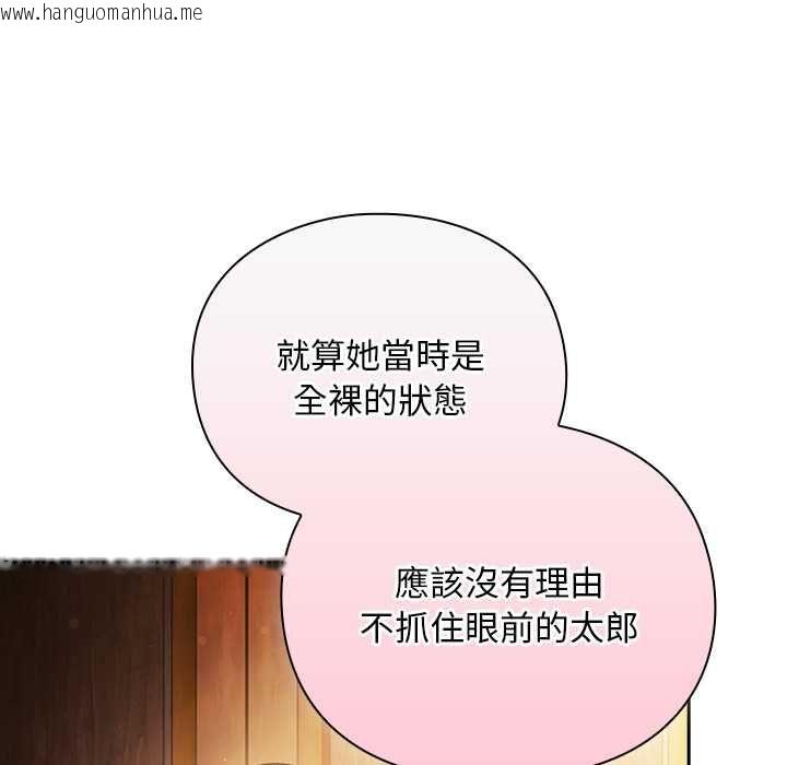 韩国漫画男人稀缺的异世界/当前女友变成异世界独裁者韩漫_男人稀缺的异世界/当前女友变成异世界独裁者-第31话在线免费阅读-韩国漫画-第127张图片