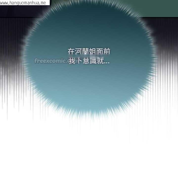 韩国漫画野兽的王国/野兽的乐章韩漫_野兽的王国/野兽的乐章-第19话在线免费阅读-韩国漫画-第14张图片