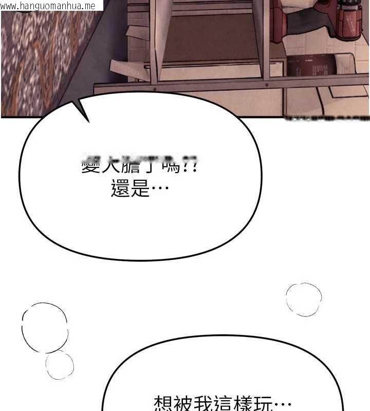 韩国漫画Beautiful-Days韩漫_Beautiful-Days-第77话-对韩雪上下夹攻在线免费阅读-韩国漫画-第99张图片