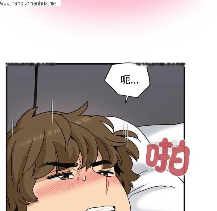 韩国漫画发小碰不得/强制催眠韩漫_发小碰不得/强制催眠-第114话在线免费阅读-韩国漫画-第95张图片