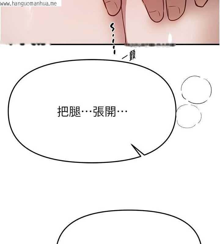 韩国漫画Beautiful-Days韩漫_Beautiful-Days-第77话-对韩雪上下夹攻在线免费阅读-韩国漫画-第22张图片