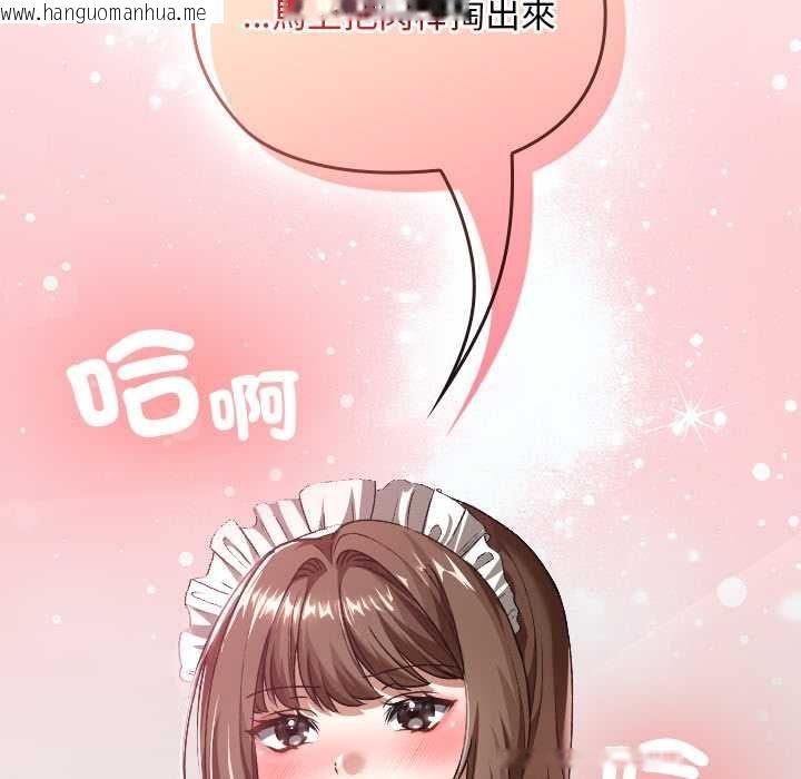 韩国漫画校花的双面生活韩漫_校花的双面生活-第34话在线免费阅读-韩国漫画-第213张图片