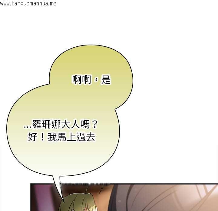韩国漫画男人稀缺的异世界/当前女友变成异世界独裁者韩漫_男人稀缺的异世界/当前女友变成异世界独裁者-第31话在线免费阅读-韩国漫画-第86张图片