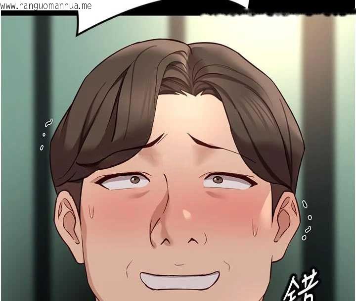 韩国漫画鲁蛇社畜的金手指韩漫_鲁蛇社畜的金手指-第67话-解放封印已久的本性在线免费阅读-韩国漫画-第65张图片
