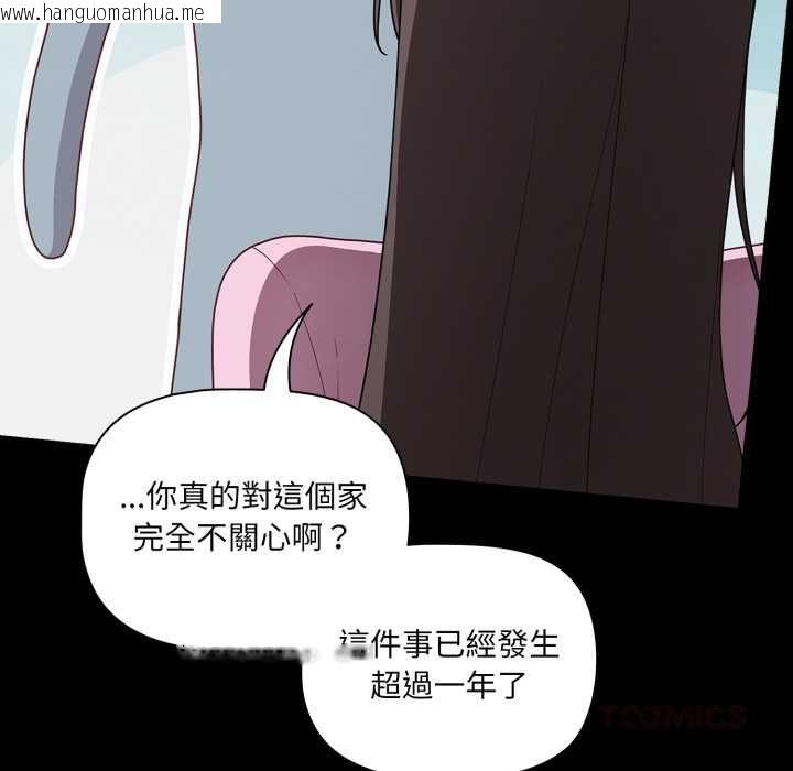 韩国漫画幸福来得太突然/突然成为公寓管理员韩漫_幸福来得太突然/突然成为公寓管理员-第69话在线免费阅读-韩国漫画-第129张图片