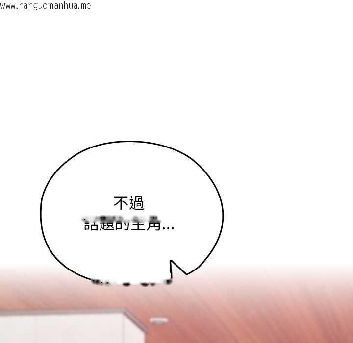 韩国漫画校花的双面生活韩漫_校花的双面生活-第34话在线免费阅读-韩国漫画-第15张图片