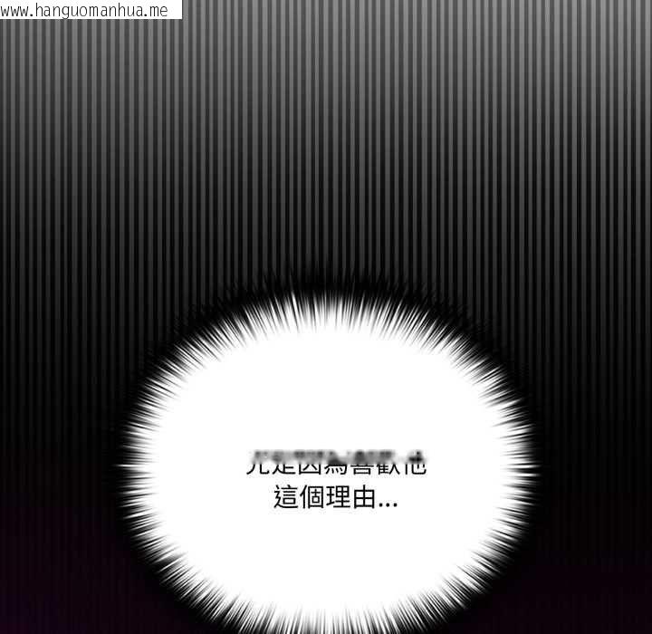 韩国漫画野兽的王国/野兽的乐章韩漫_野兽的王国/野兽的乐章-第19话在线免费阅读-韩国漫画-第23张图片