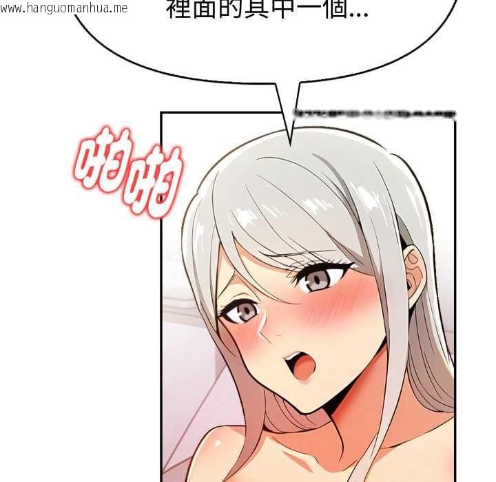 韩国漫画美魔女都爱我韩漫_美魔女都爱我-第25话在线免费阅读-韩国漫画-第90张图片