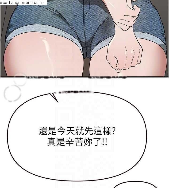 韩国漫画Beautiful-Days韩漫_Beautiful-Days-第77话-对韩雪上下夹攻在线免费阅读-韩国漫画-第130张图片