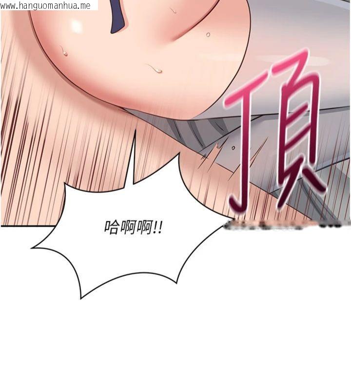 韩国漫画倒追游戏韩漫_倒追游戏-第46话-我是主人专用的肉便器在线免费阅读-韩国漫画-第129张图片