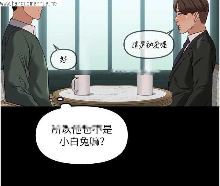韩国漫画鲁蛇社畜的金手指韩漫_鲁蛇社畜的金手指-第67话-解放封印已久的本性在线免费阅读-韩国漫画-第41张图片