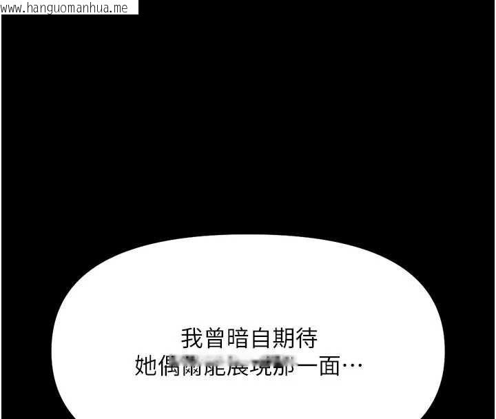 韩国漫画鲁蛇社畜的金手指韩漫_鲁蛇社畜的金手指-第67话-解放封印已久的本性在线免费阅读-韩国漫画-第53张图片