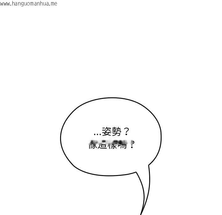 韩国漫画校花的双面生活韩漫_校花的双面生活-第34话在线免费阅读-韩国漫画-第109张图片