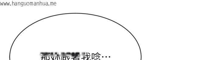 韩国漫画倒追游戏韩漫_倒追游戏-第46话-我是主人专用的肉便器在线免费阅读-韩国漫画-第117张图片