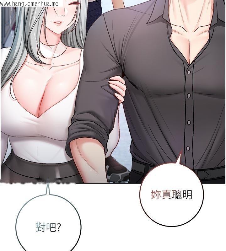 韩国漫画不纯吸血鬼韩漫_不纯吸血鬼-第13话-你不喜欢这样偷偷来吗?在线免费阅读-韩国漫画-第64张图片