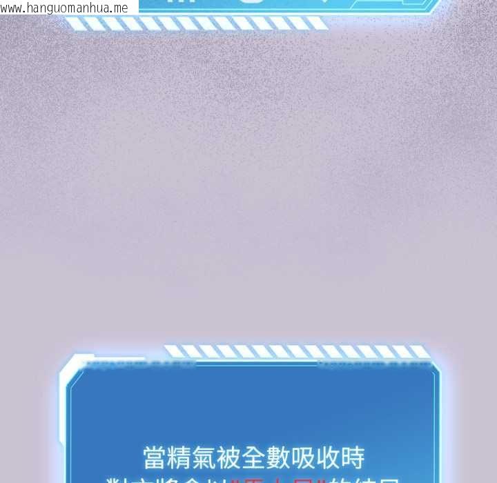 韩国漫画配角的生存任务韩漫_配角的生存任务-第60话在线免费阅读-韩国漫画-第107张图片
