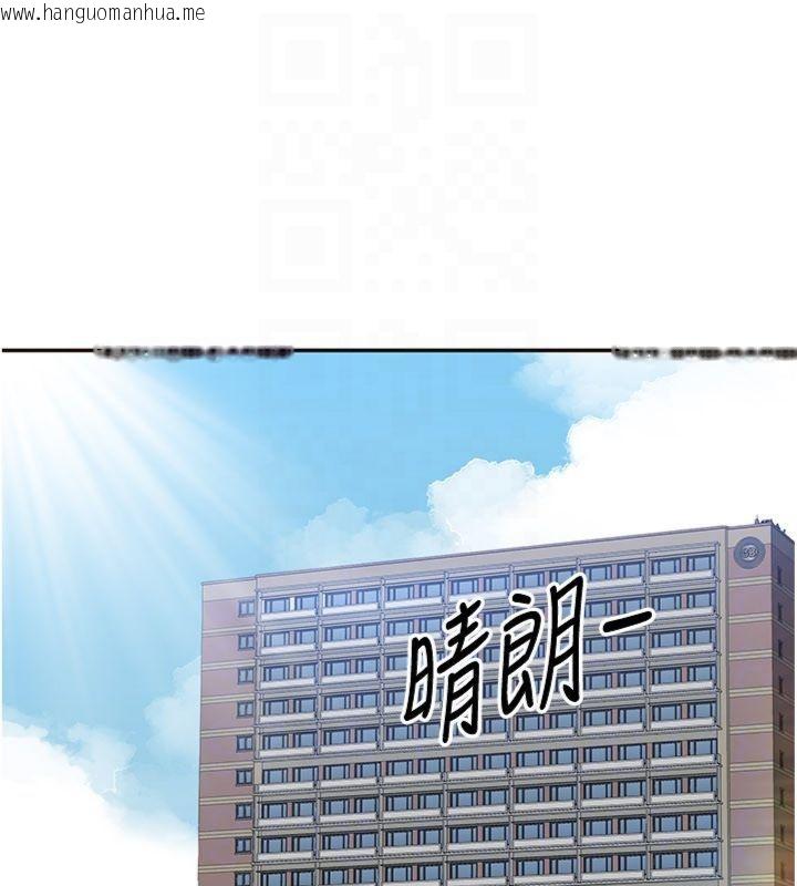 韩国漫画倒追游戏韩漫_倒追游戏-第46话-我是主人专用的肉便器在线免费阅读-韩国漫画-第21张图片