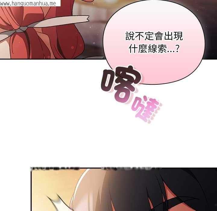 韩国漫画男人稀缺的异世界/当前女友变成异世界独裁者韩漫_男人稀缺的异世界/当前女友变成异世界独裁者-第31话在线免费阅读-韩国漫画-第135张图片