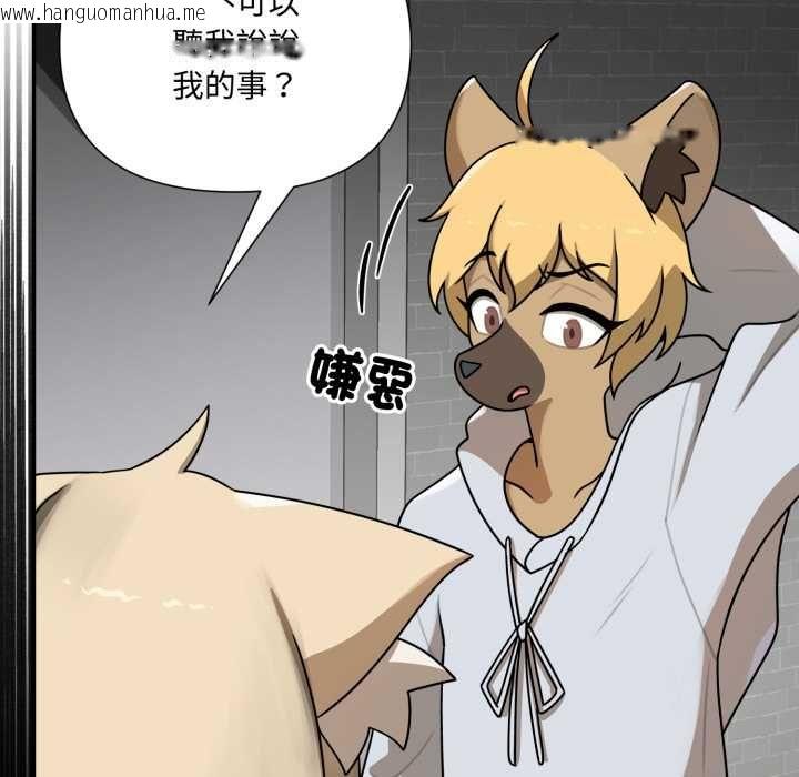 韩国漫画野兽的王国/野兽的乐章韩漫_野兽的王国/野兽的乐章-第19话在线免费阅读-韩国漫画-第137张图片