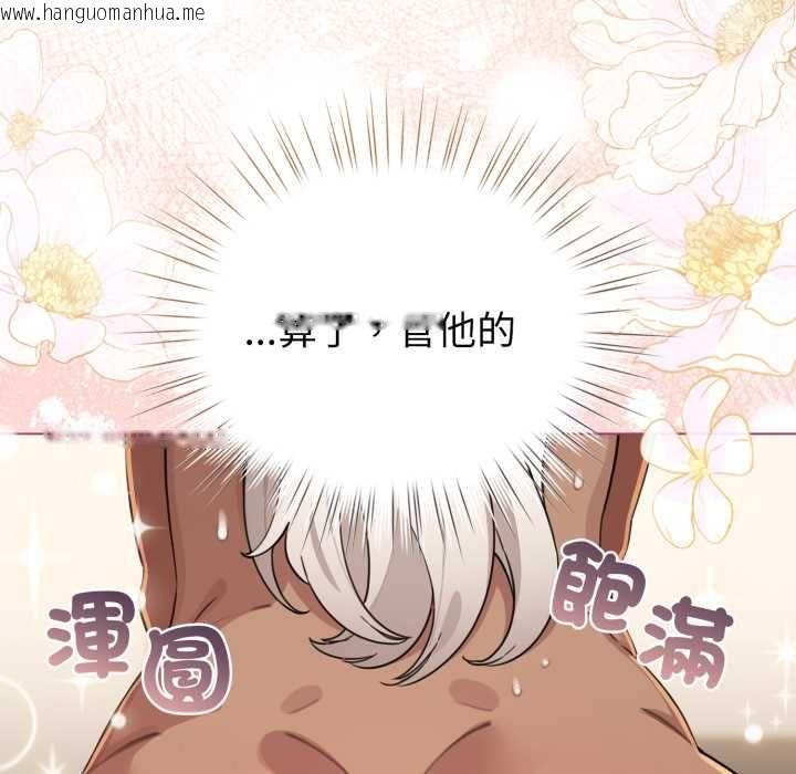 韩国漫画配角的生存任务韩漫_配角的生存任务-第60话在线免费阅读-韩国漫画-第71张图片