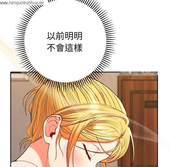 韩国漫画她们教会我的事/全员交往中韩漫_她们教会我的事/全员交往中-第28话在线免费阅读-韩国漫画-第144张图片