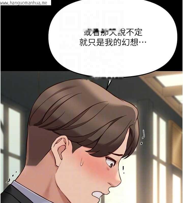 韩国漫画鲁蛇社畜的金手指韩漫_鲁蛇社畜的金手指-第67话-解放封印已久的本性在线免费阅读-韩国漫画-第59张图片