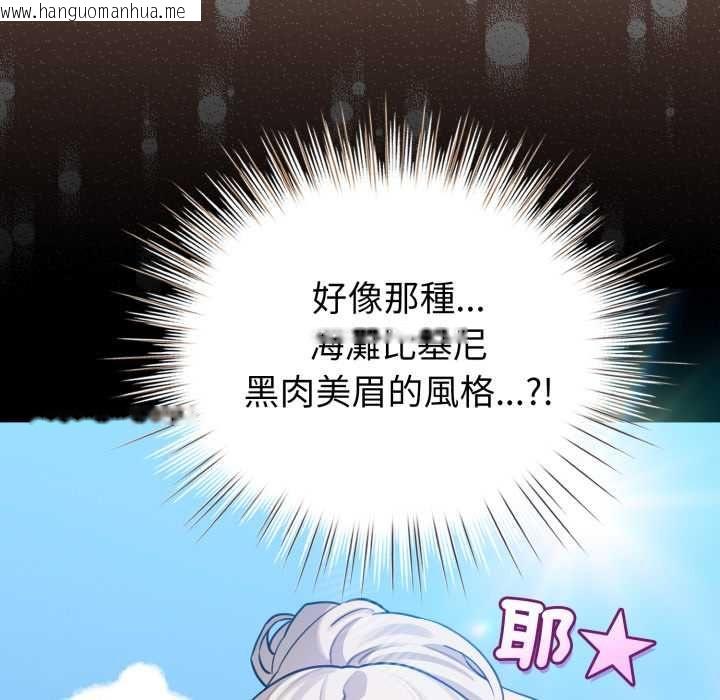 韩国漫画配角的生存任务韩漫_配角的生存任务-第60话在线免费阅读-韩国漫画-第74张图片