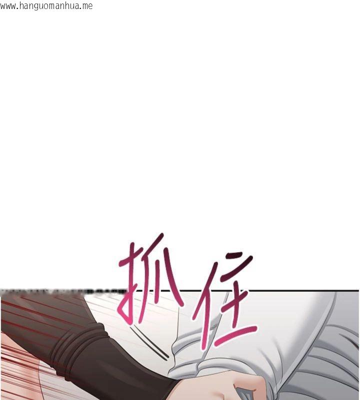 韩国漫画倒追游戏韩漫_倒追游戏-第46话-我是主人专用的肉便器在线免费阅读-韩国漫画-第158张图片