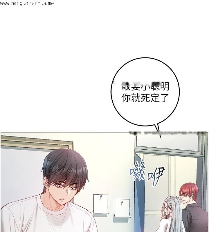 韩国漫画不纯吸血鬼韩漫_不纯吸血鬼-第13话-你不喜欢这样偷偷来吗?在线免费阅读-韩国漫画-第109张图片