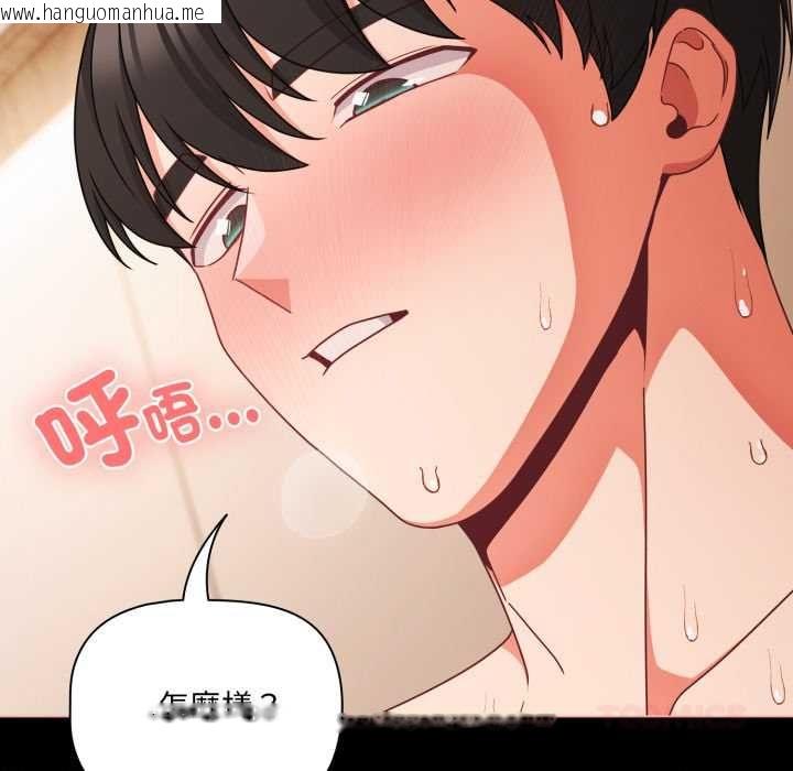 韩国漫画幸福来得太突然/突然成为公寓管理员韩漫_幸福来得太突然/突然成为公寓管理员-第69话在线免费阅读-韩国漫画-第30张图片